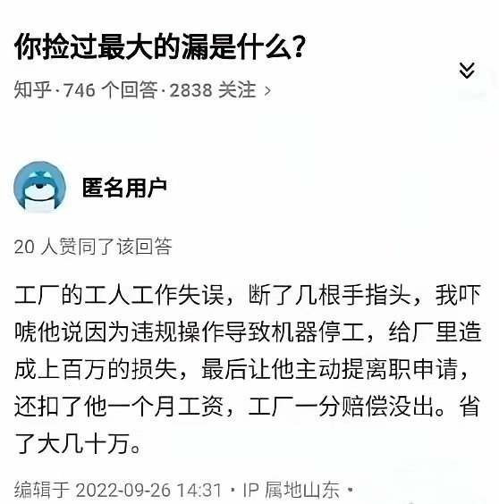 管这叫捡漏？赚这种钱晚上睡得着吗？ 