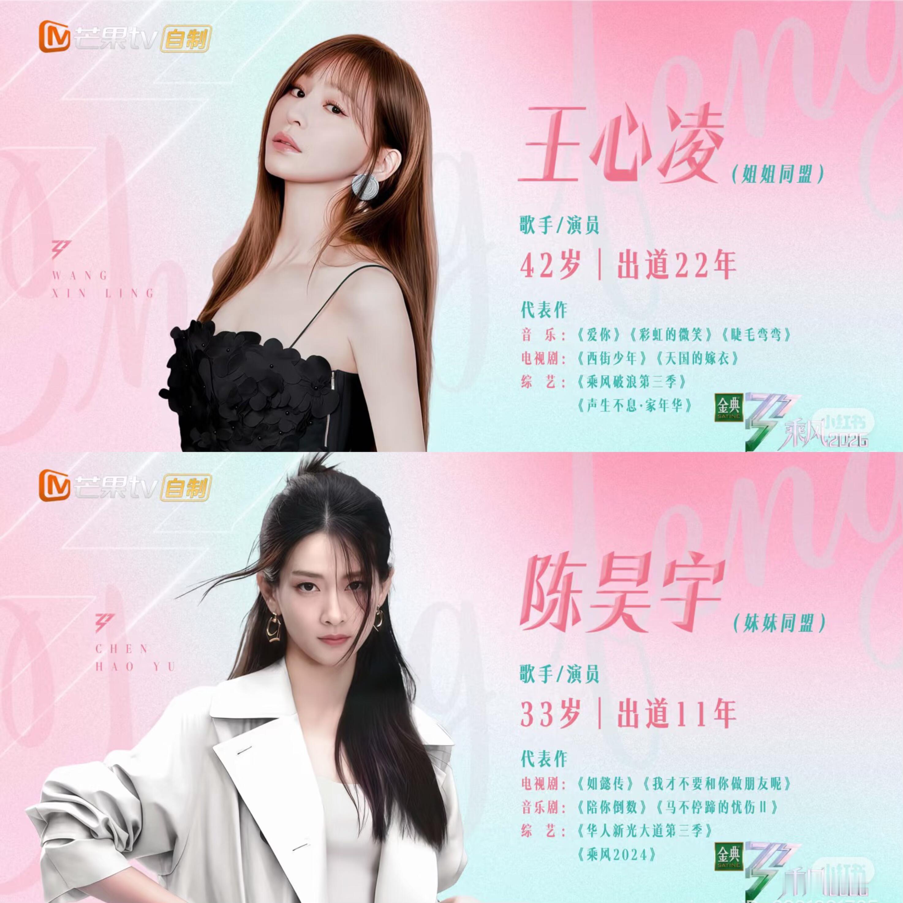 这应该是浪姐最权威的两人吧有人反对吗？乘风2026  | 