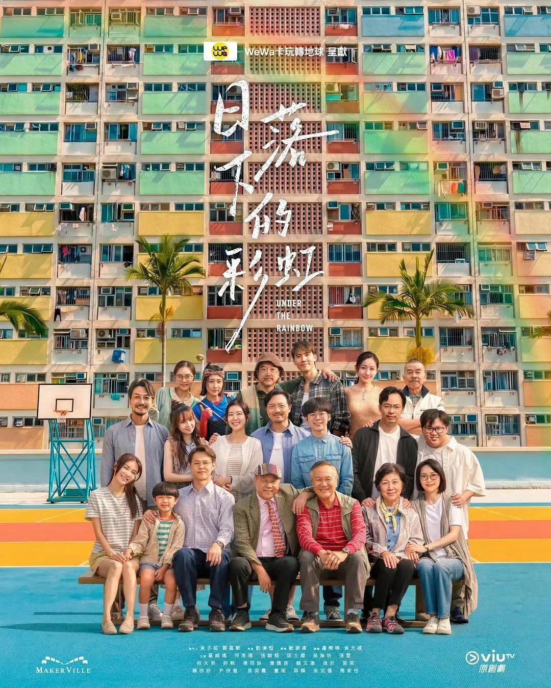 截止到8.30，今年港剧top4分别是开庭日落下的彩虹非常检控观正义女神 ​​​