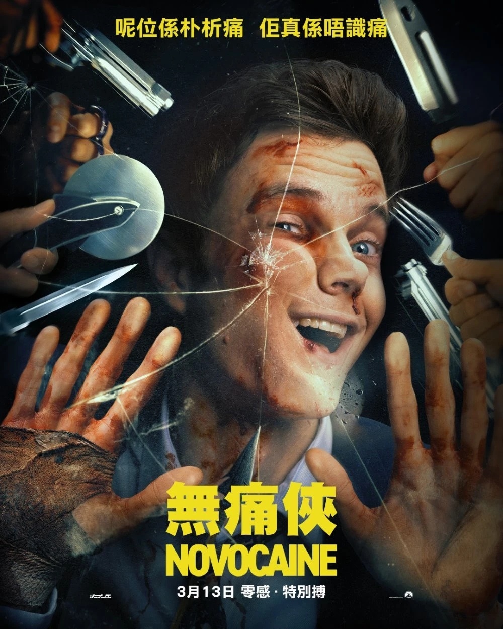 香港影讯 香港本周上映：1. 新片《无痛凯恩》《孤独的美食 电影版》《ZEROB