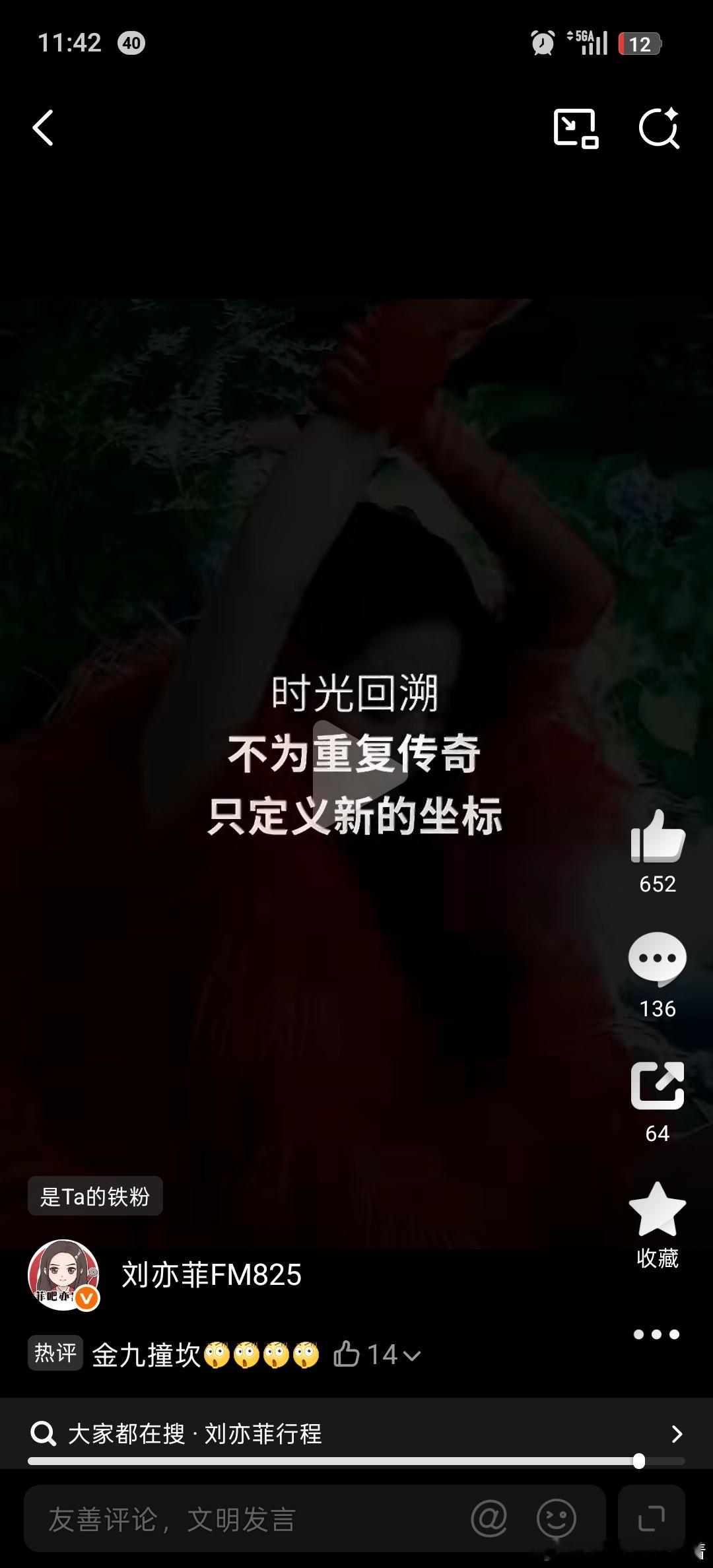 恭喜芭莎抢到刘亦菲金九这次猜出来了金九五连庄 