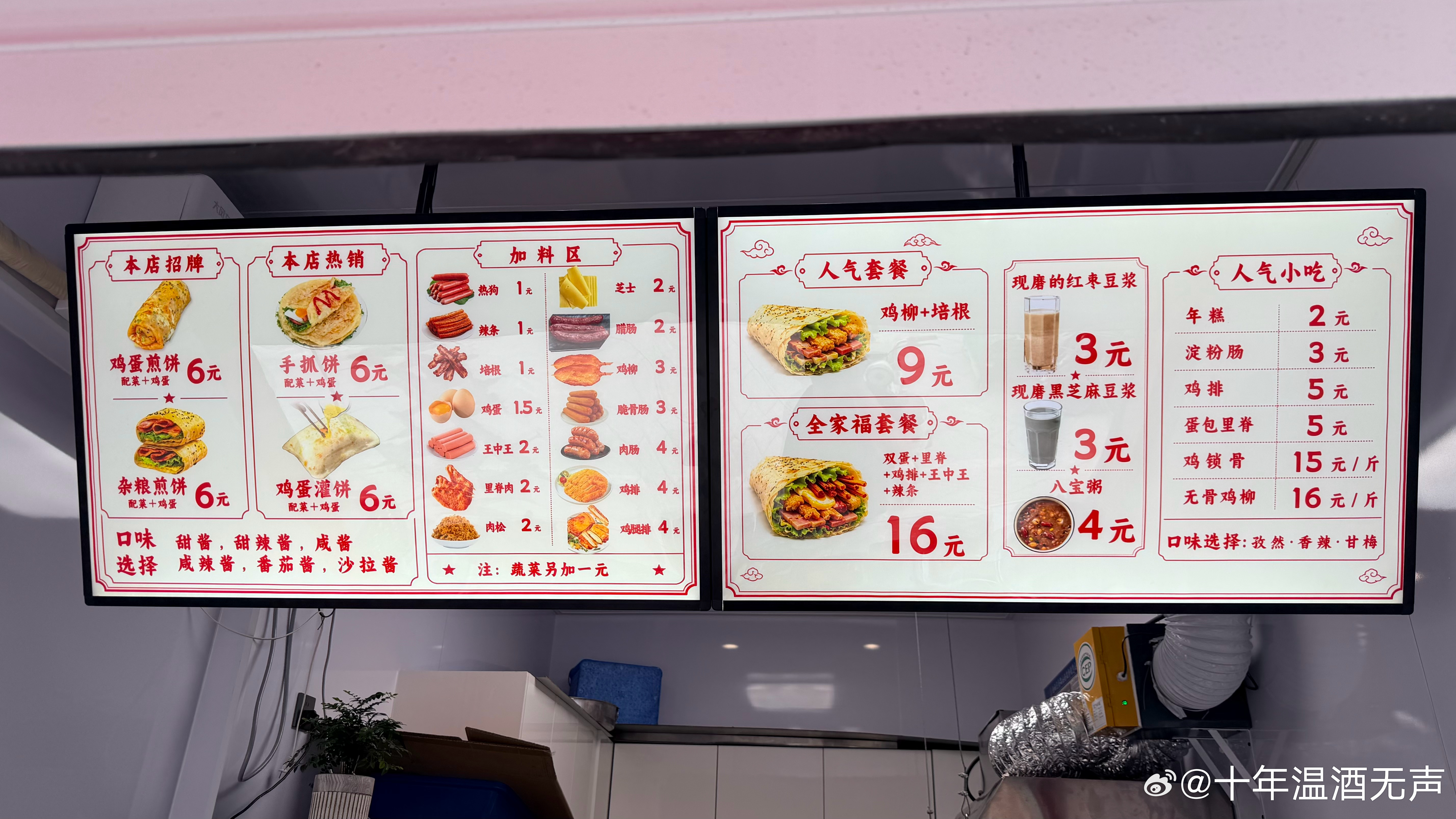 早起又勤快的人，已经吃上了热乎乎的杂粮煎饼