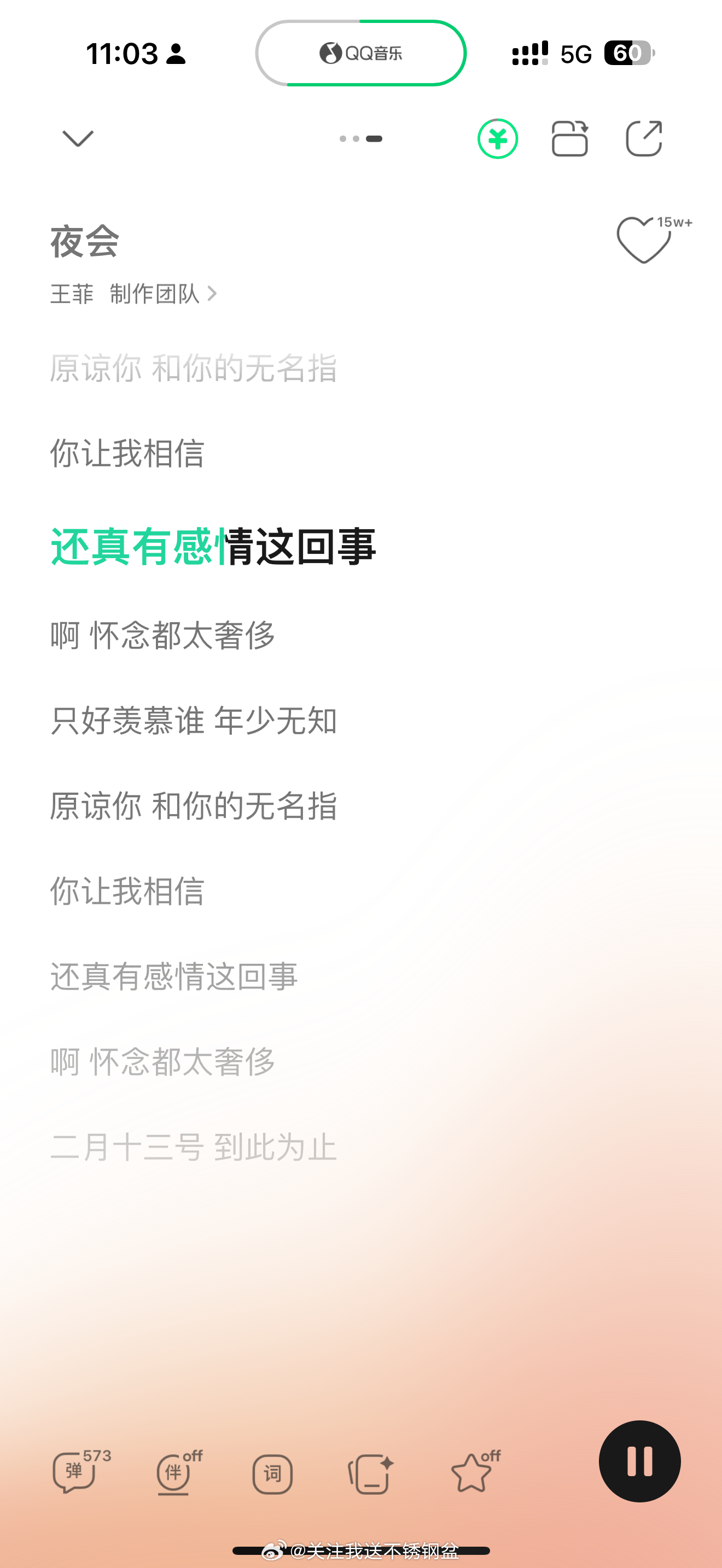 人爱上王菲只是年龄问题… 