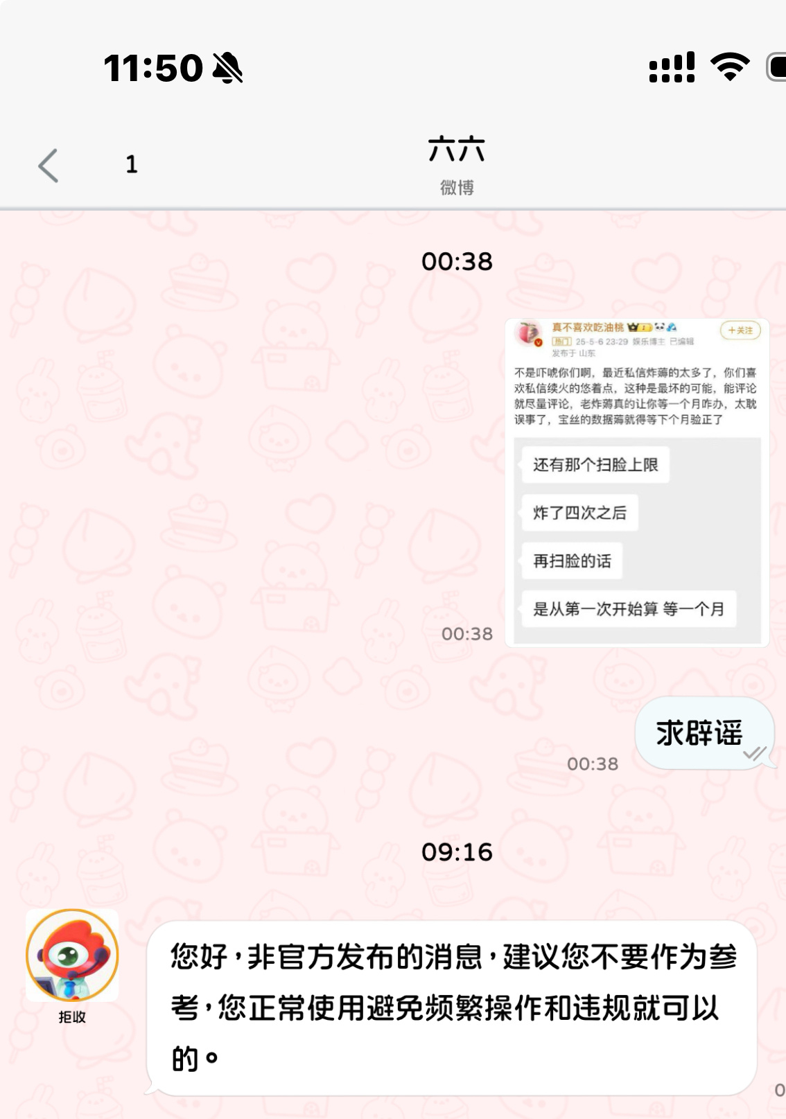 我感觉炸的都是本来号就不咋滴的 别太担心了好吗 每次都要被吓死 ​​​