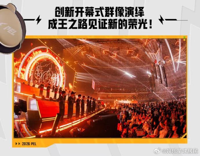 2026PEL春决看点华晨宇将空降PEL春决现场2026PEL 春决看点爆棚！各