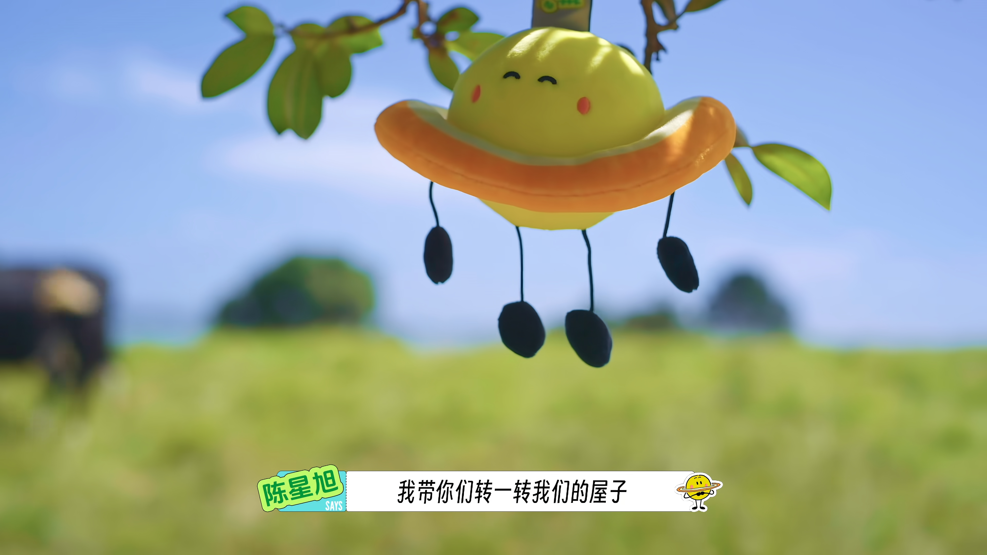 这里给我们小土星还给了个超大号特写这个小土星真的跟陈星旭一模一样的可爱