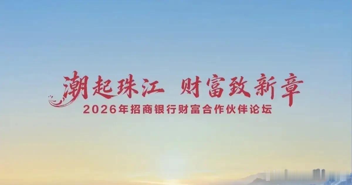 讲真，招行一季度净赚三百多亿，这成绩虽亮眼，但真正让我拍案叫绝的，是它接连斩获的