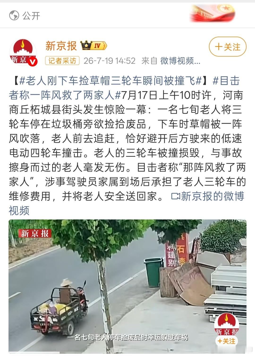 生死都有定数，要让人活着，就会各种机缘巧遇活下来，寿元到了任何阳人都没有办法阻止