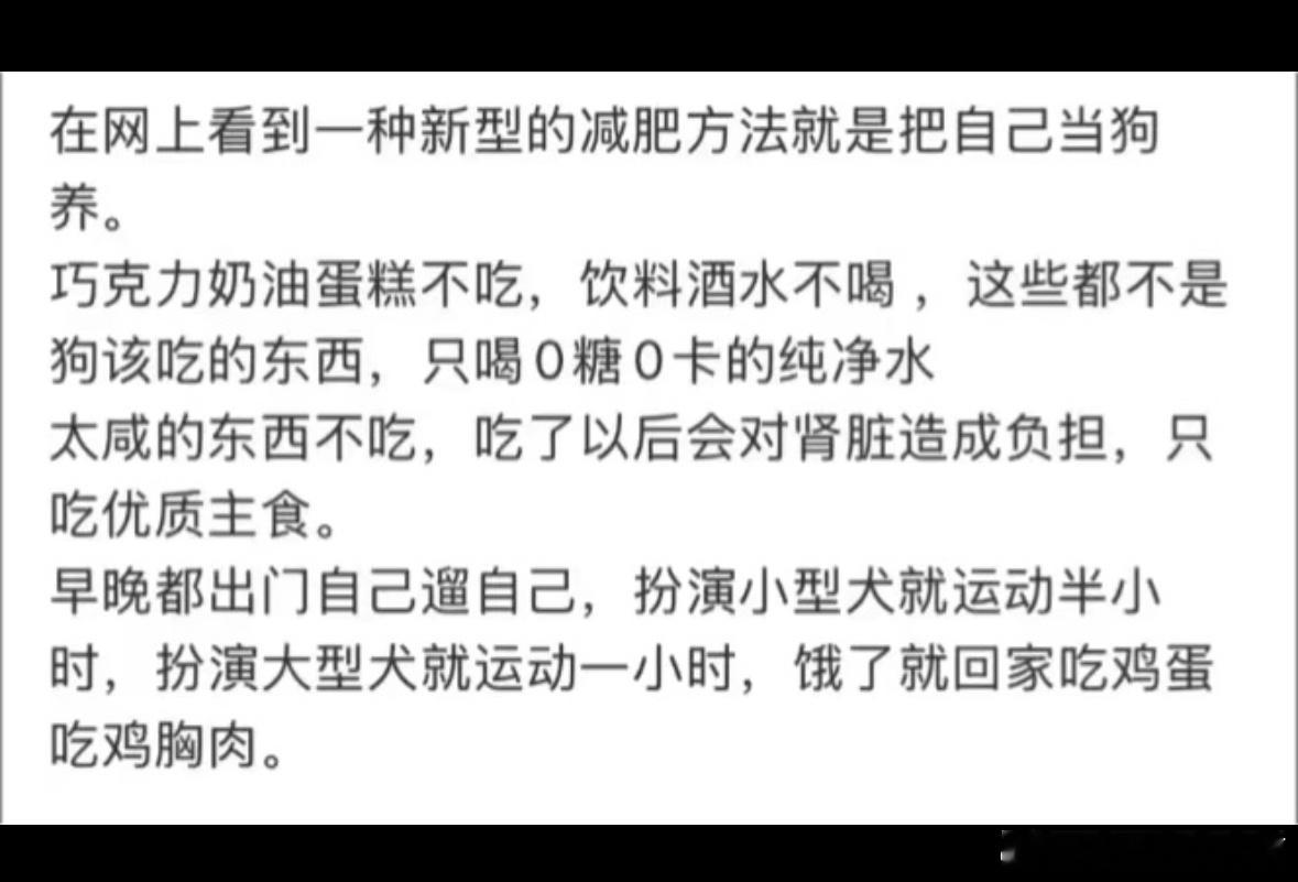 从今天开始狗塑自己 