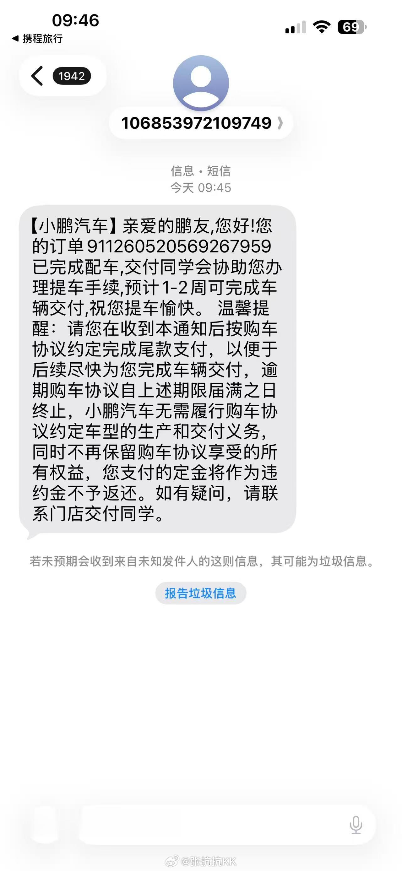 好消息，纯电顶配的小鹏GX也开始配车了！ 小鹏GX