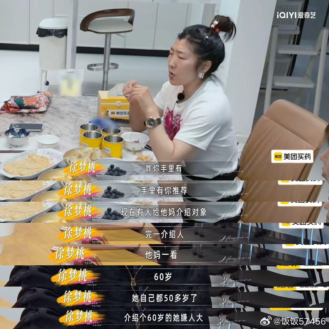 徐梦桃老公主动给自己找后爸看完这段突然就理解了，其实父母年纪大了更需要陪伴，子女