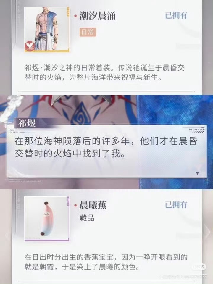 恋与深空 鱼推想要什么舞什么，√吃剩饭就行鱼线先cue的苹果，那苹果我们笑纳了鱼