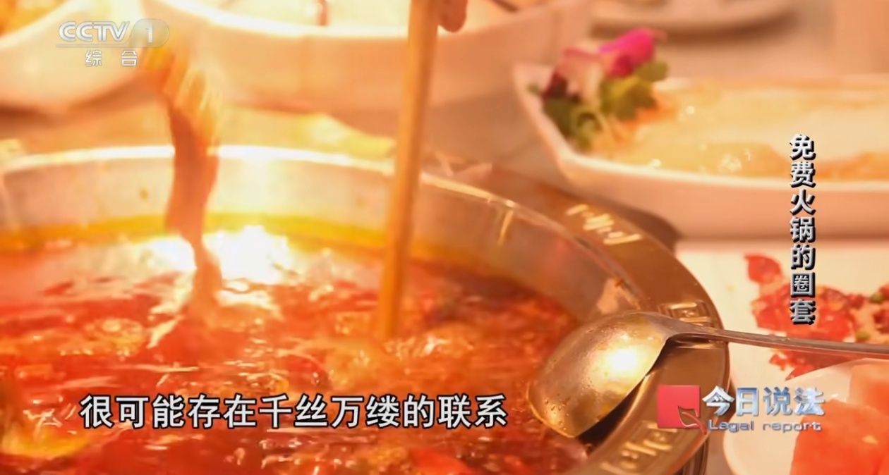 免费火锅骗走600多名老人4200万有这个现金性的思维做点正事不好吗？非得在这坑