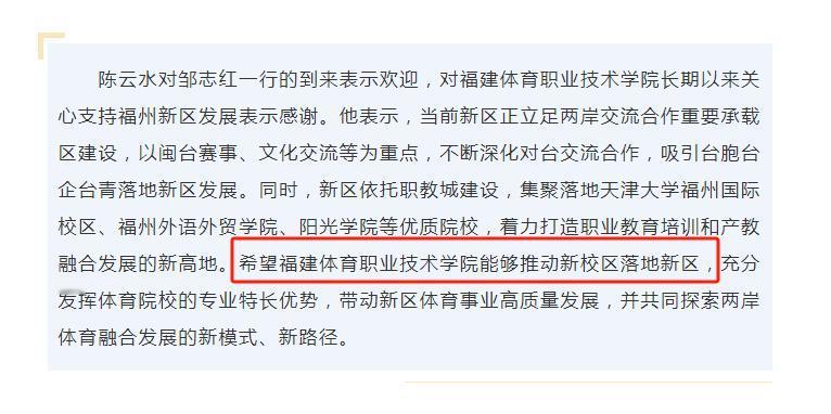 滨海新城又有新学校了！！福建体育职业技术学院将落地福州新区！

早前，福州就打算