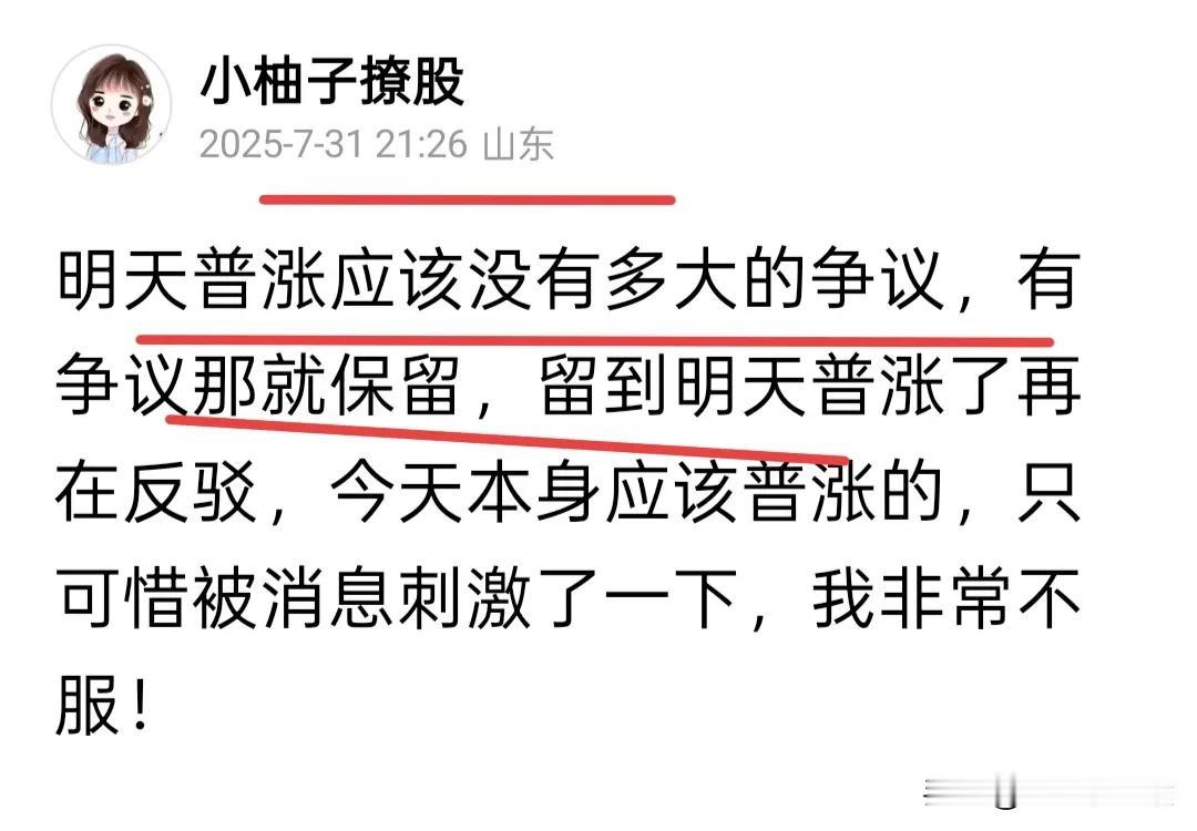 大盘反弹不赚钱该怎么办？

首先，目前的思路就是纯短线博弈，因为知道今天要修复，