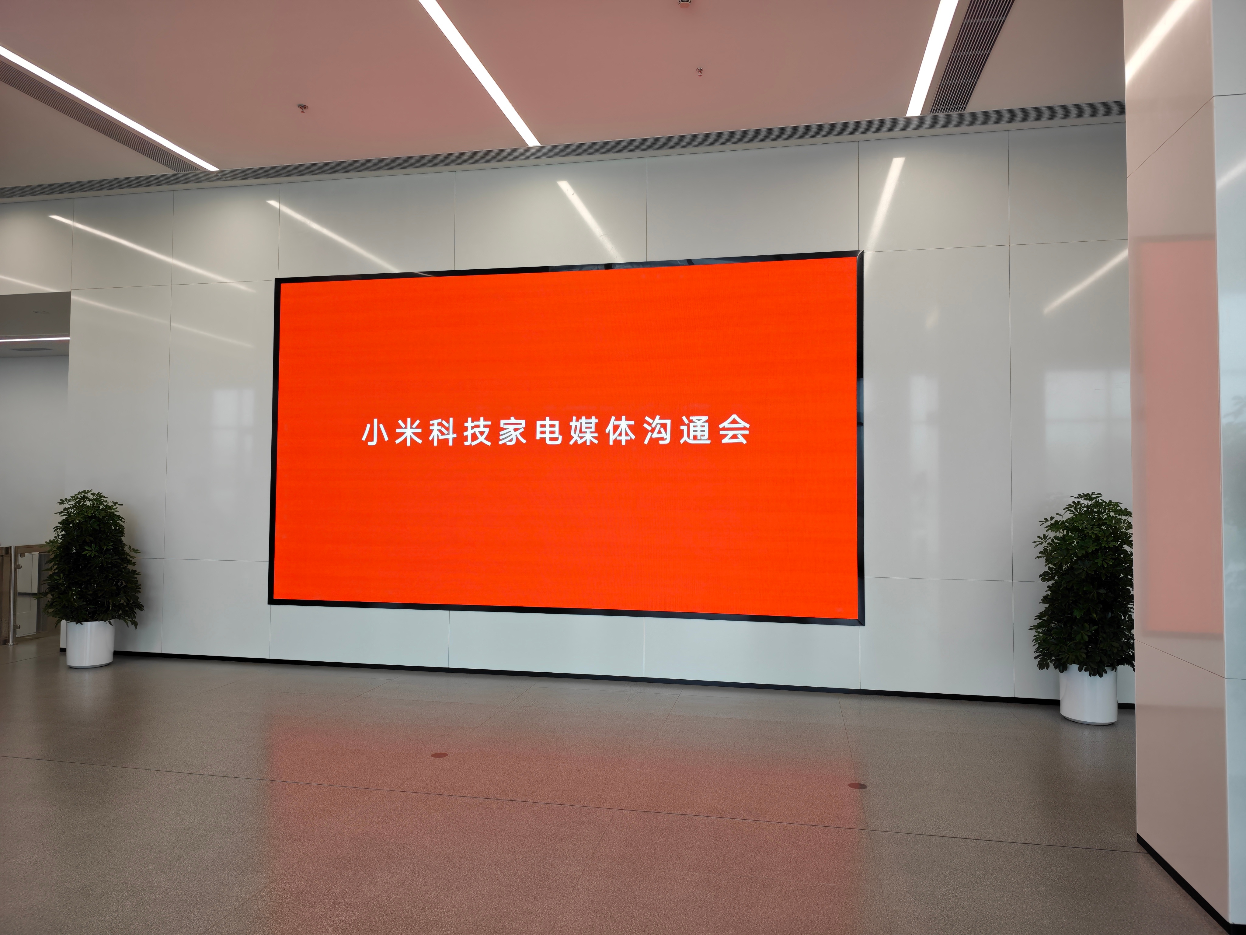 下午参观了小米武汉智能家电工厂，很难想象家电产业的自动化流程已经如此先进了，无愧