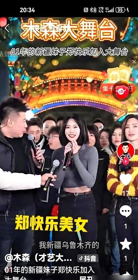 你觉得是偶然

抖音127万粉丝的郑快乐，你真觉得是偶然？

一上来就在木森大舞