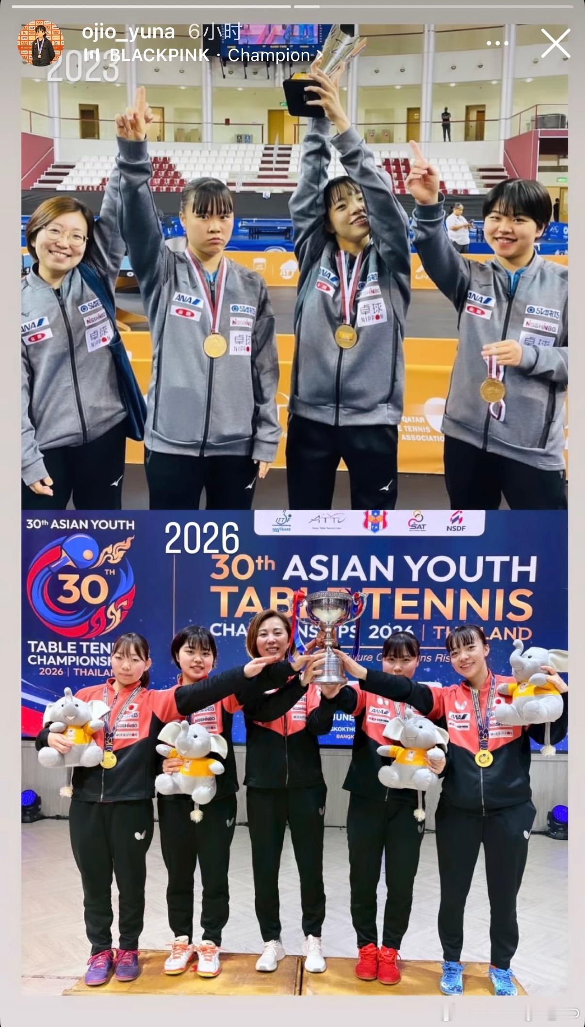 日本队亚青赛U19女团、男团冠军合影🏆📷 