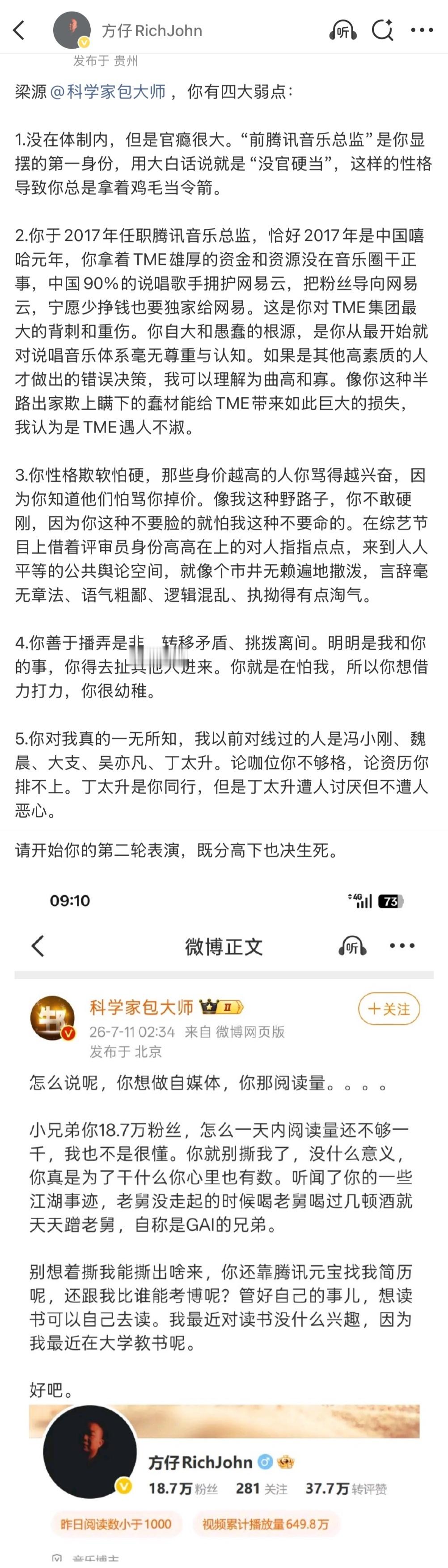 方仔和梁源对线！列出梁源四大弱点，并喊话其开始请开始第二轮表演，既分高下也决生死
