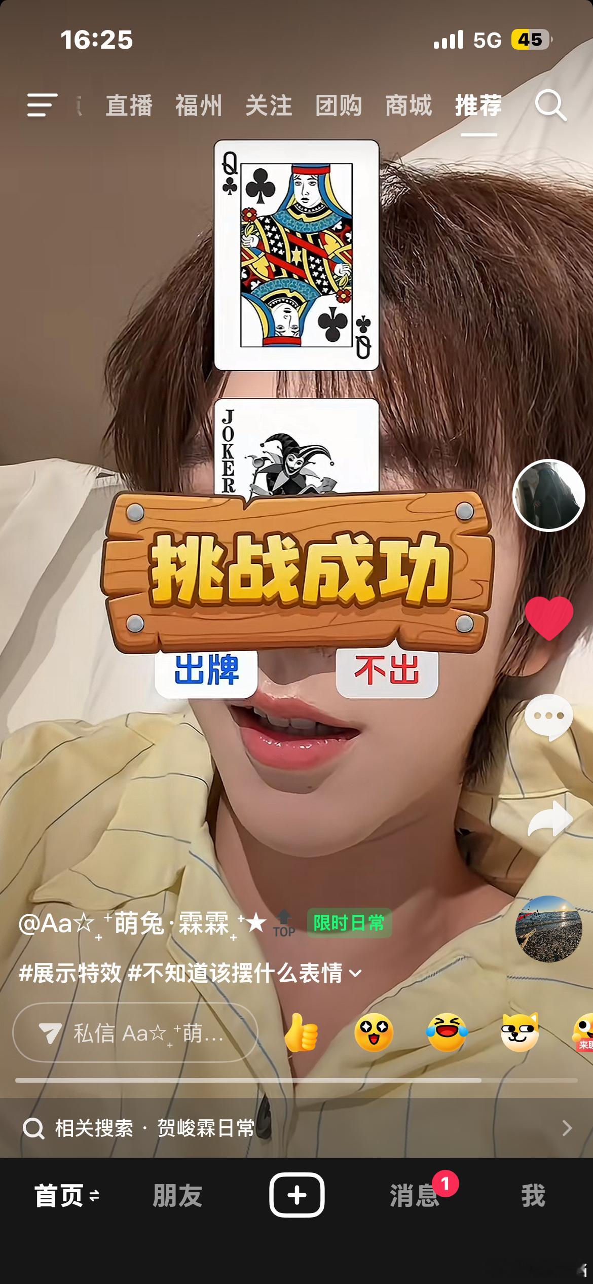 得意的嘴角 ​​​