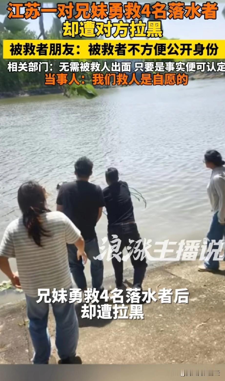 太让人心寒了！江苏盐城的一对兄妹，去河边露营时，听到有人喊“救命”，兄妹俩就急忙