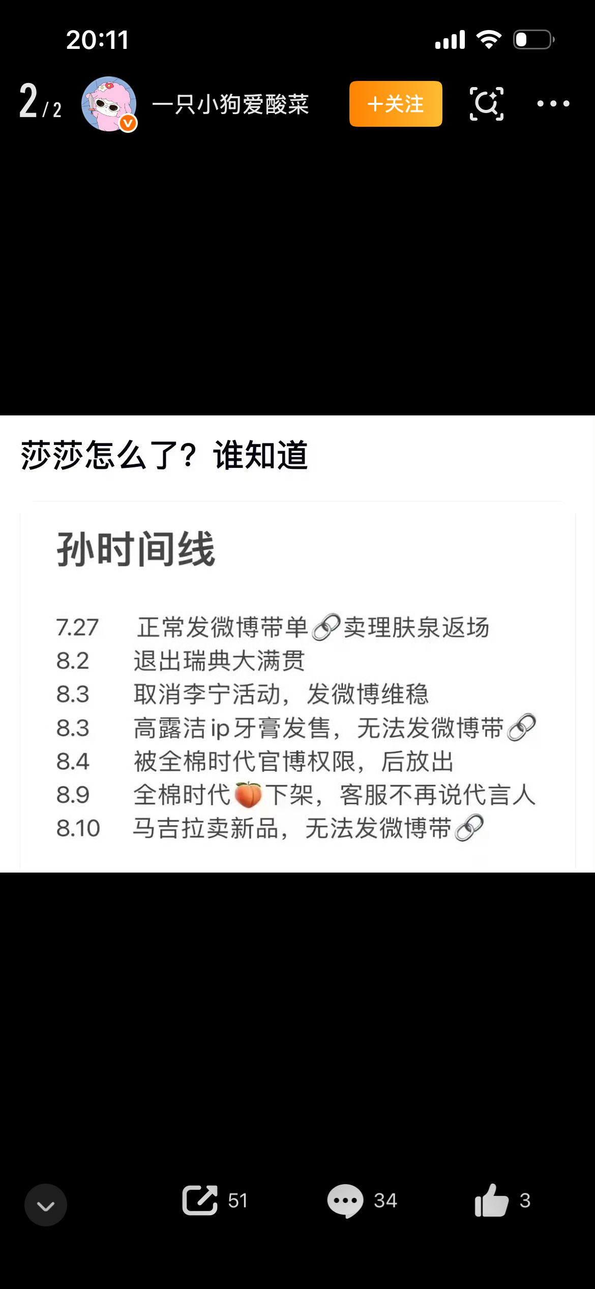 网页链接uid：6055605996网页链接uid：7947440859此人造?