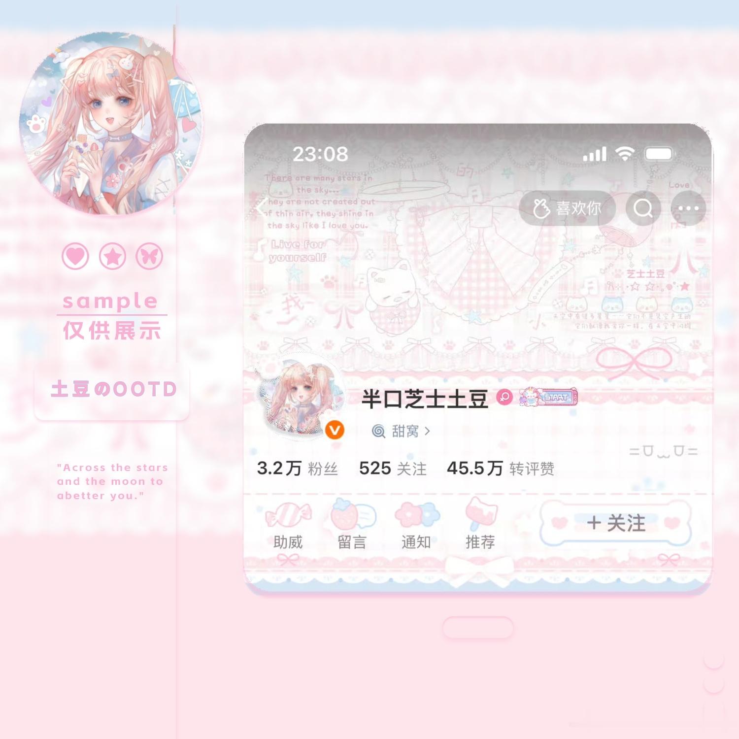 Chu 可愛くてごめん  专栏 · 一颗百变土豆