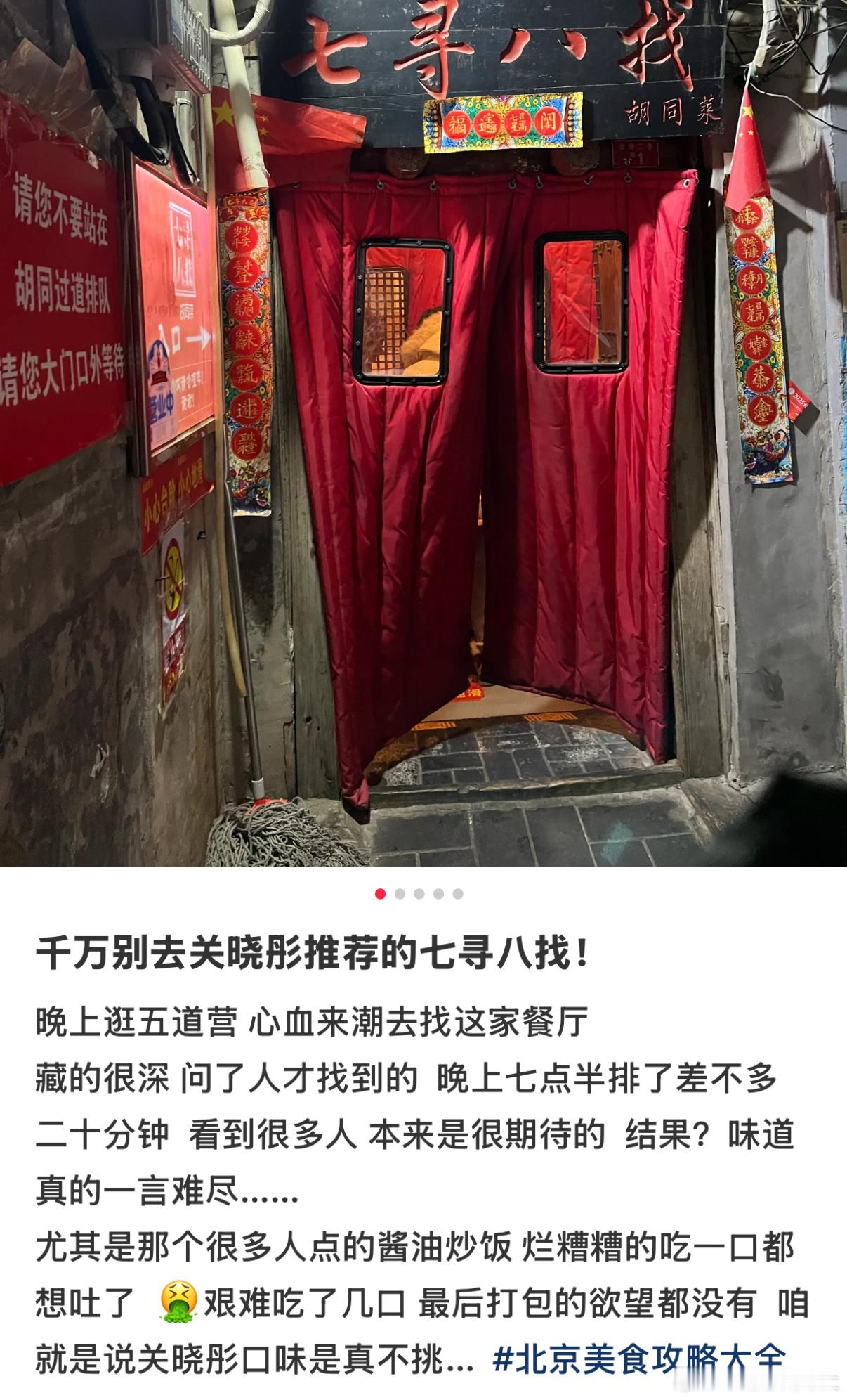有网友吐槽关晓彤推荐的餐厅味道一言难尽，网友：你居然听信一个爱喝豆汁的人的推荐？