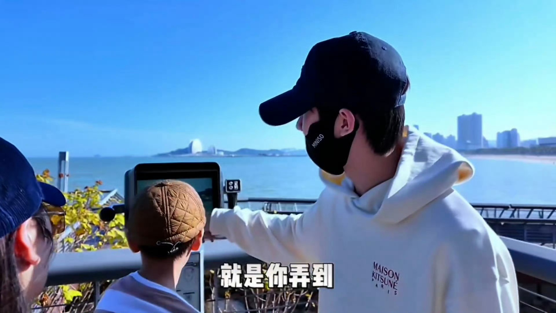 马嘉祺帮路人小朋友调望远镜马嘉祺纯正哥哥味 颜值与实力并存！随手一截都是壁纸，帮