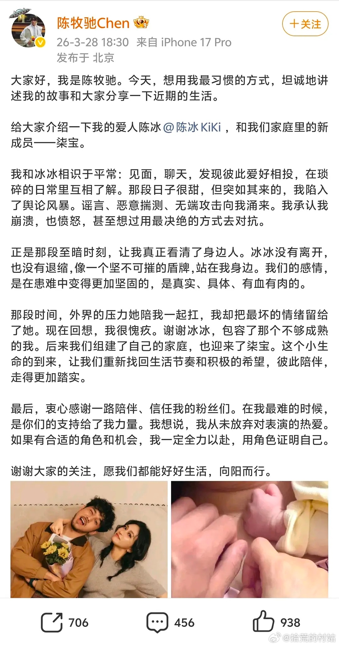 陈牧驰和陈冰官宣孩子，前几天粉丝还在说是ai画面。还有，吴楚一怎么说？ 