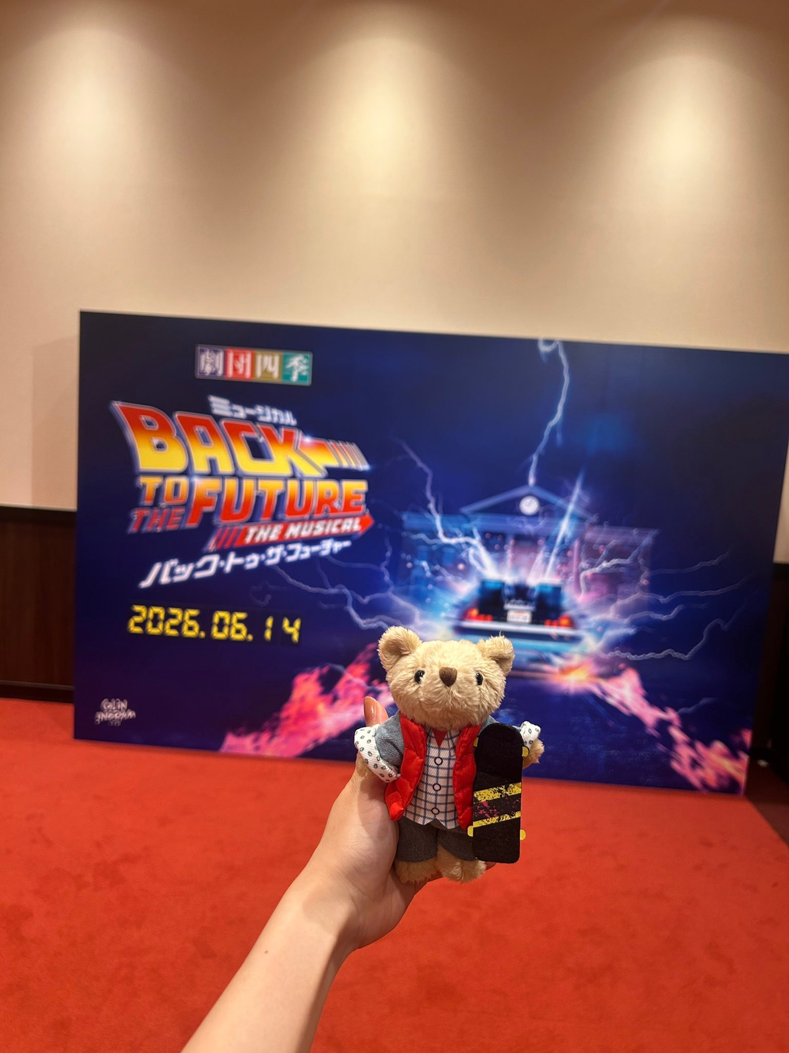高田里穗やったー！！！！一緒にタイムスリップしたよ！バック・トゥ・ザ・フューチャ