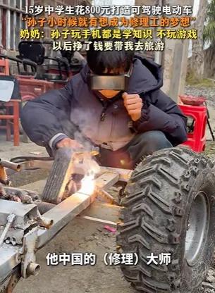 湖南这位15岁的小男孩火了！两岁丧父，母亲也改嫁了，但是他却给奶奶装监控、花80