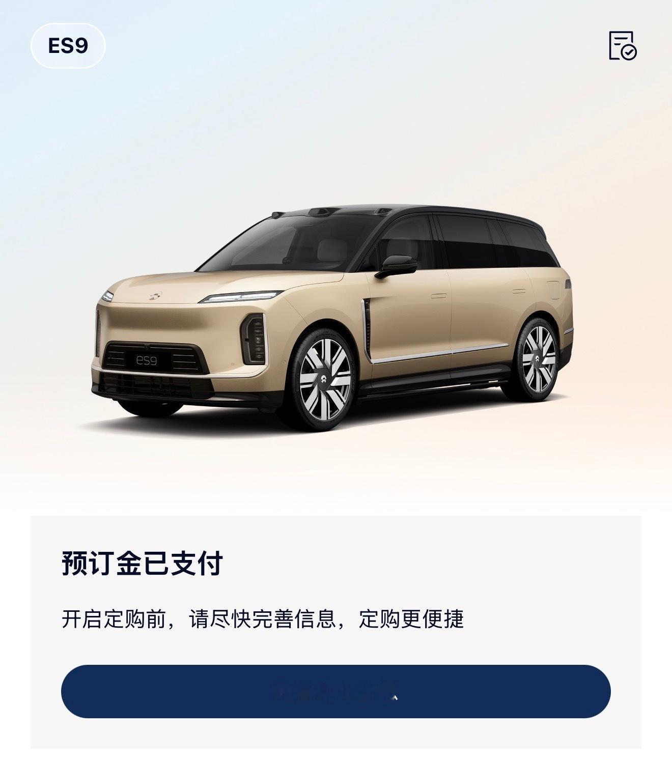 蔚来ET9放弃权益的10万元优惠券，价值不止10万哦你们别告诉@ 陈曦，我怕他心