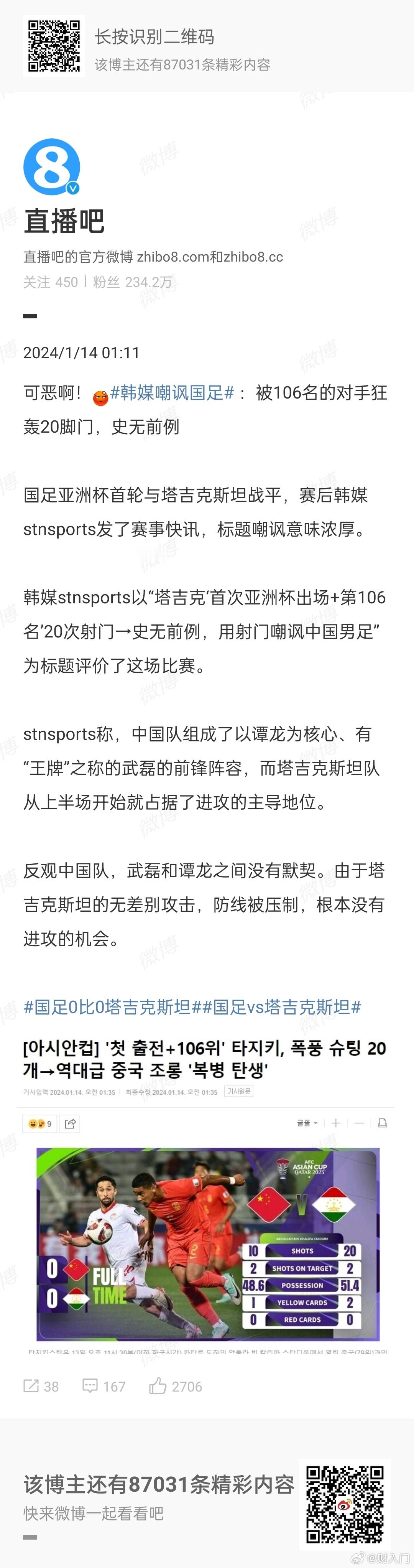 #韩媒嘲讽国足#没毛病啊，没实力还拿着高薪，还想不被嘲，哪有那种好事儿。好像国内