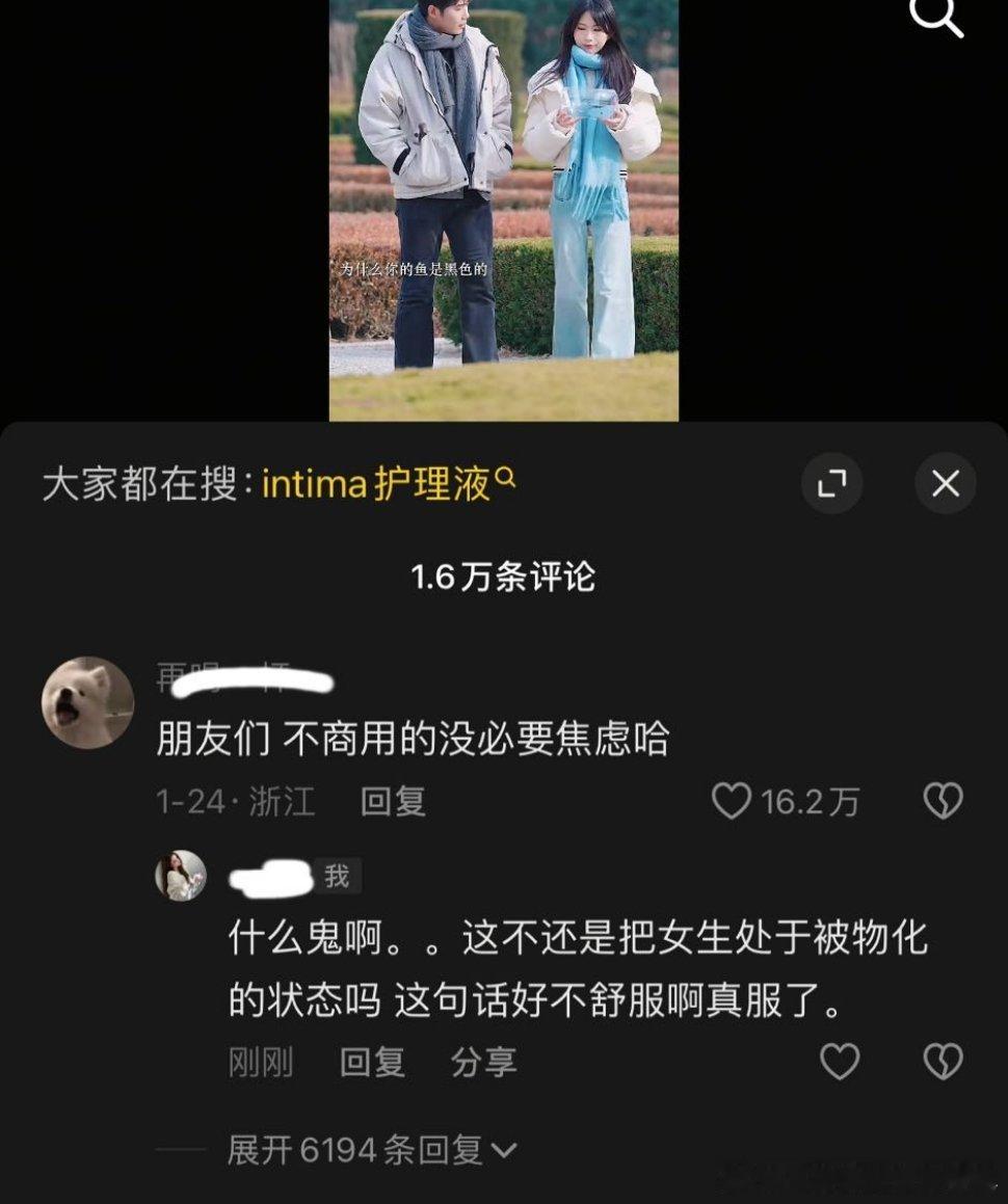 刷到给女性科普生理知识的视频 热评第一条是这句话 看到两眼一黑的程度 女的自己物