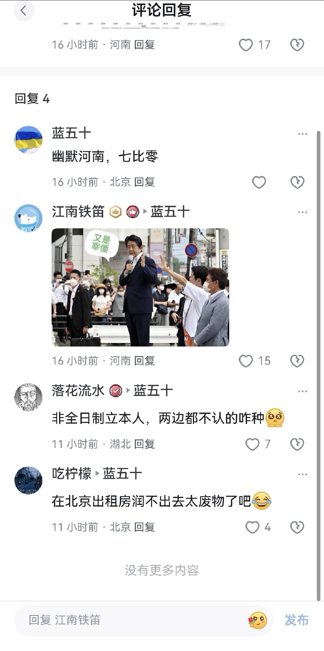 “帝国主义最后的赢学” 