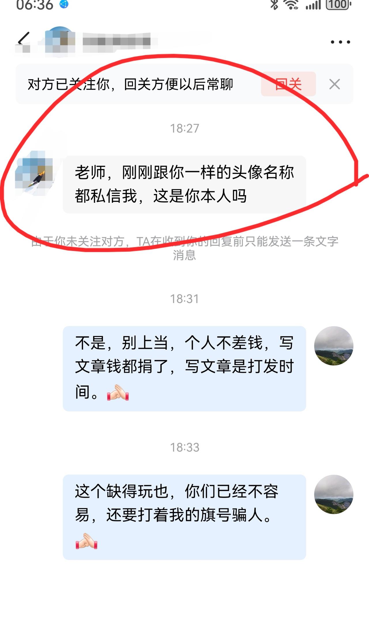 老手说股：（7）
家人们，刚才有友友私信我，又有人打着我的旗号出来骗人。再次提示