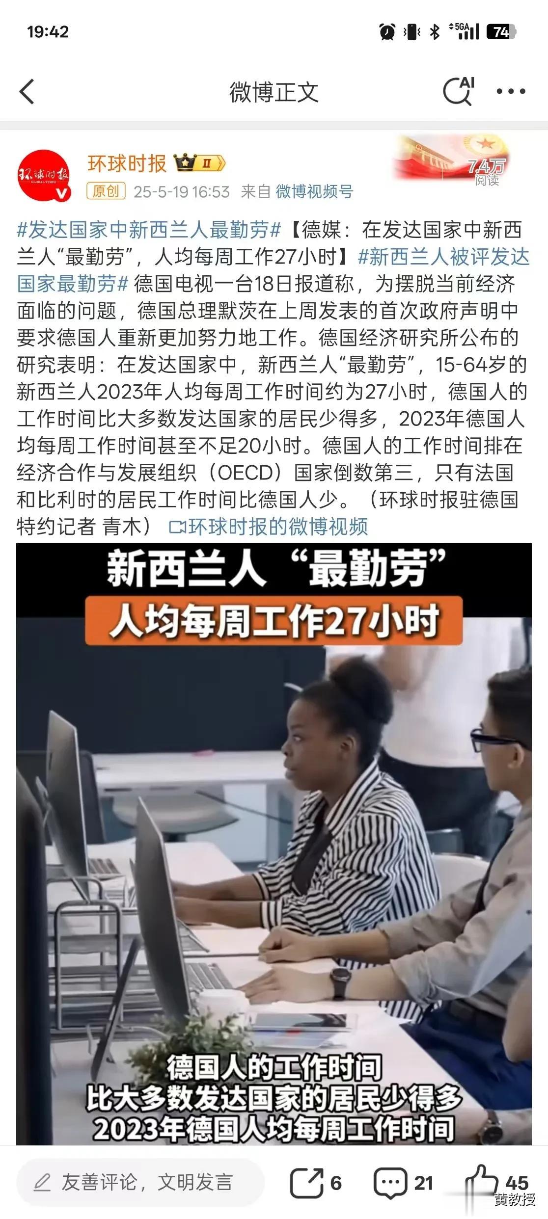 新西兰人
真的好勤劳