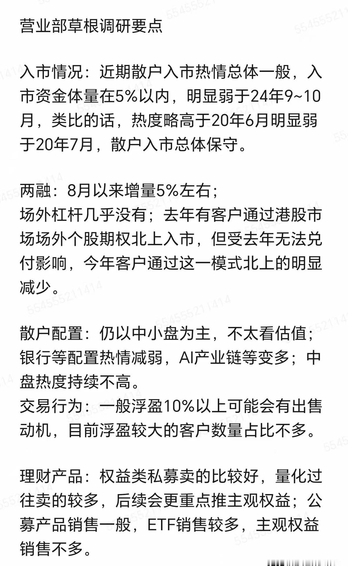 去年救市队冲太猛，散户全被埋！

现在没人敢动，正是悄悄捡钱时。

去年九月，救