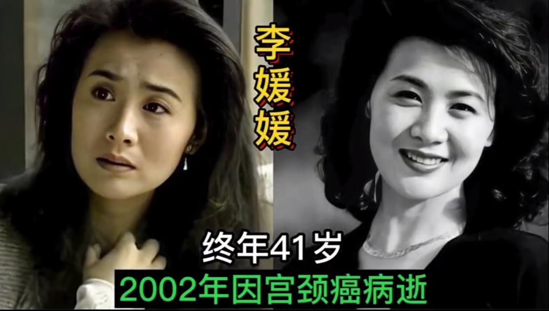 18位演艺圈内的女星，八十年代观众的青春偶像，如今都已悄然离世，死因都是“癌症”