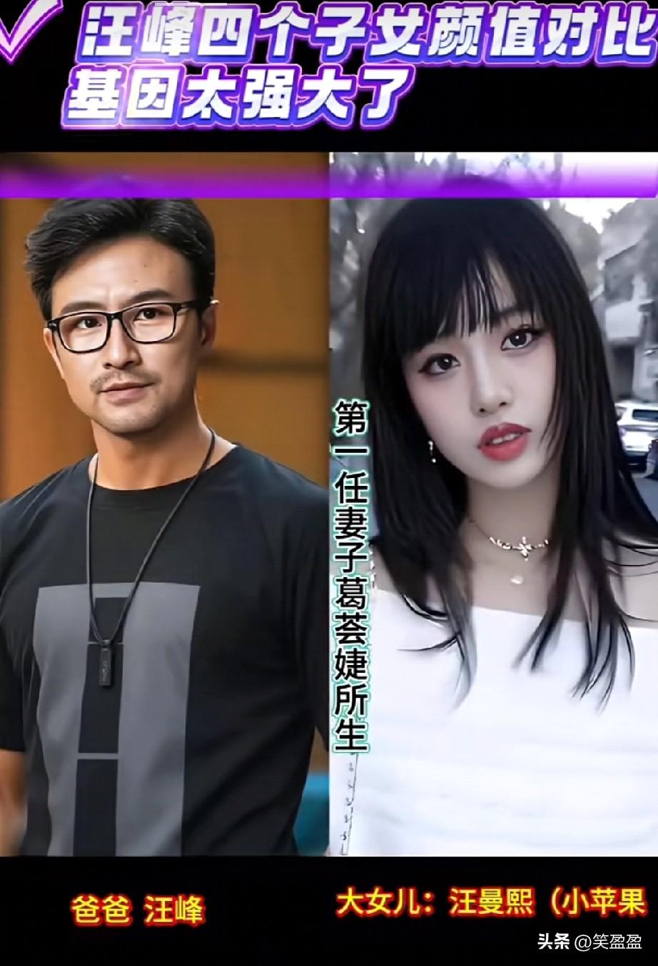 汪峰四个子女颜值对比
长相各有特点
基因太强大了？