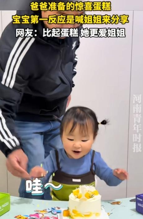 此刻，二胎的幸福被彻底具象化了。
 
山东，一爸爸悄悄为孩子准备了惊喜蛋糕，小宝