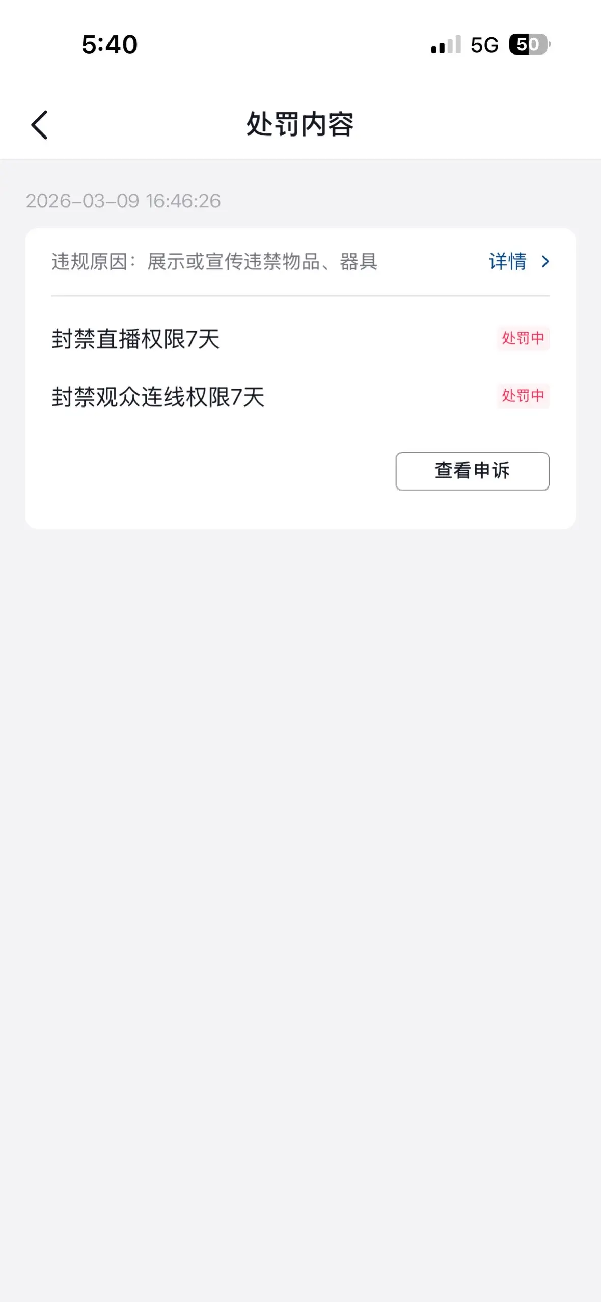 最近几天都在小号开播   说了火箭就被封了，也是666