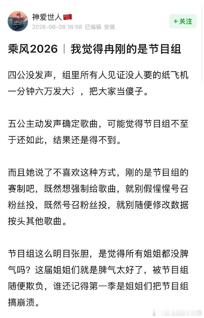 李小冉硬刚节目组李小冉连发三条硬刚节目组 全程吃瓜看得津津有味，李小冉接连更新三