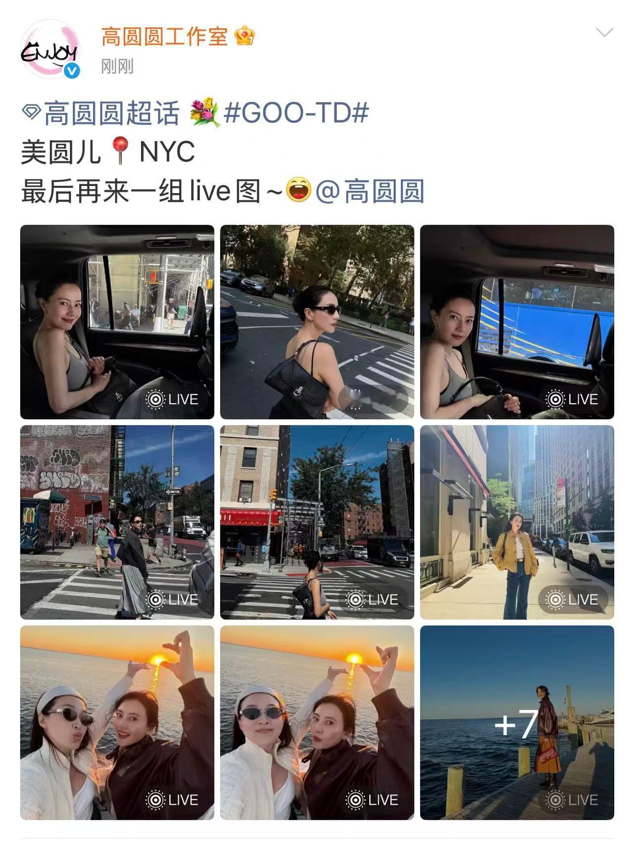 高圆圆工作室疯狂营业高圆圆工作室连发五条谁懂啊！高圆圆工作室直接开启疯狂营业模式