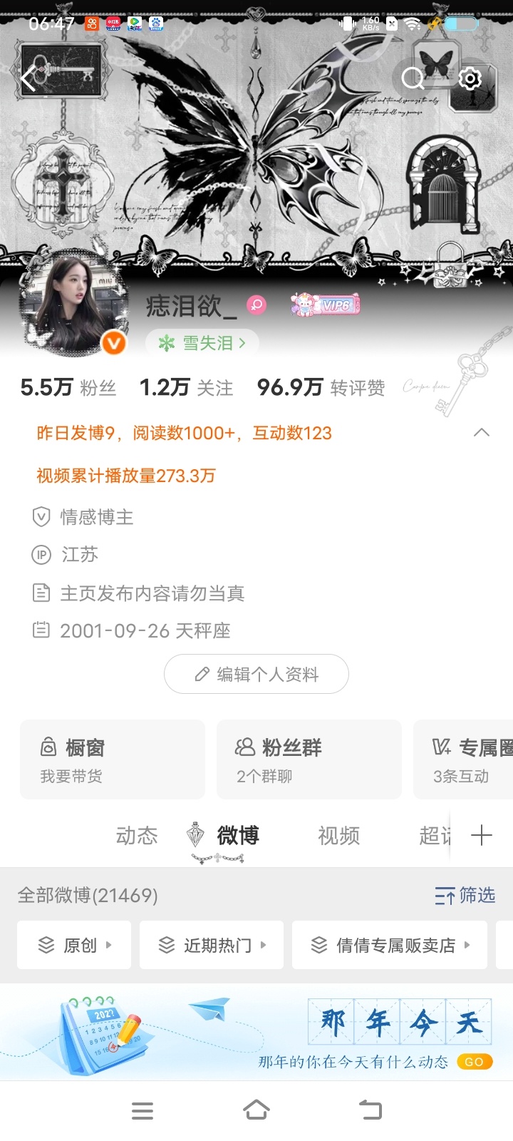 宝宝们 我卸v啦 🐑浩 