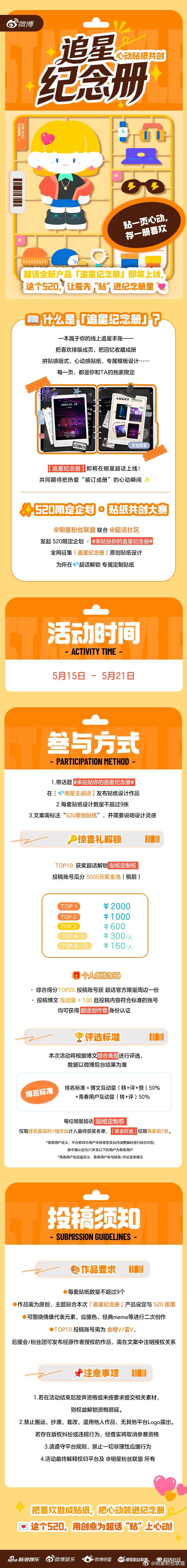 520遇见心动时刻 浪漫降临✨快来解锁你的专属浪漫吧～抽卡、许愿、告白、创作…多
