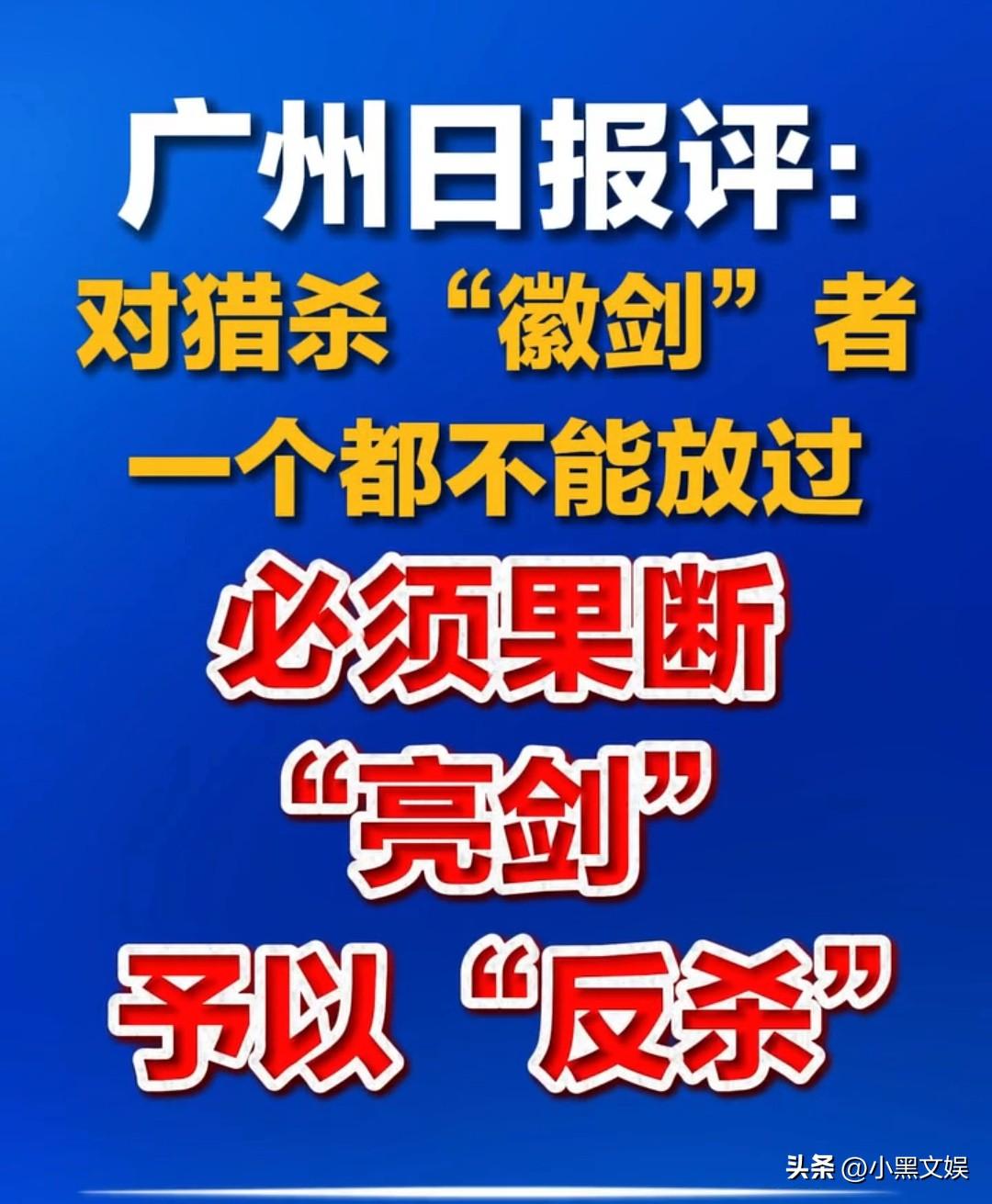 徽剑案看得让人寒心！

多名凶杀案参与者如今即将出狱或者已经出狱；元凶更是花钱买