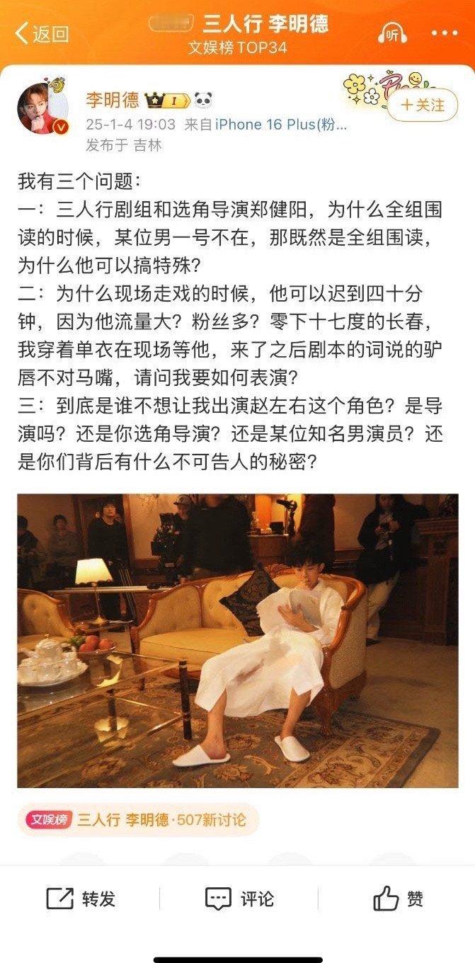 李明德评论   马天宇 李明德 娱乐圈跟汽车圈一样，不去指责有过错的人，而是去评