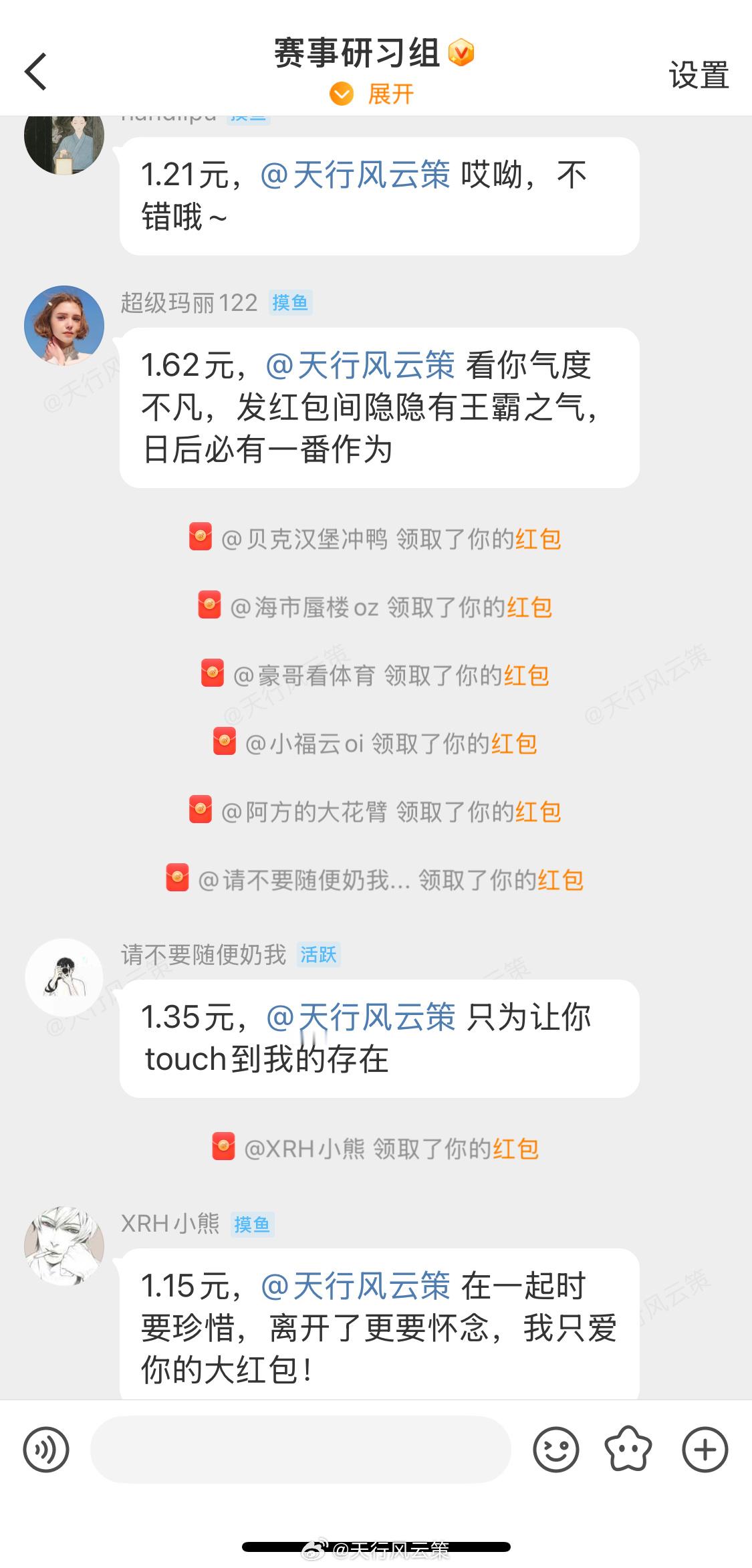 一天转发10多条的，麻烦不要凑热闹！ 红包只给真爱粉说下近期猜比分活动的参与规则